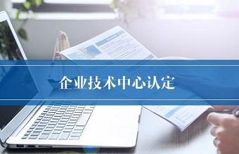 为什么企业自行申报高企容易失败？？？？